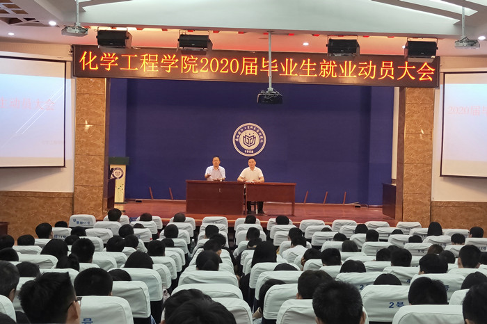 1568682830115204.jpg 太阳成集团tyc9728就业动员大会_副本.jpg